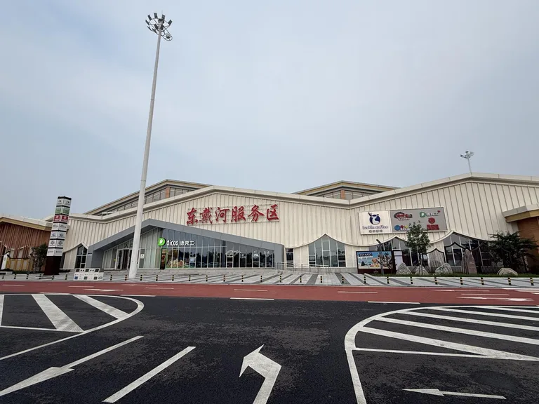 东戴河服务区